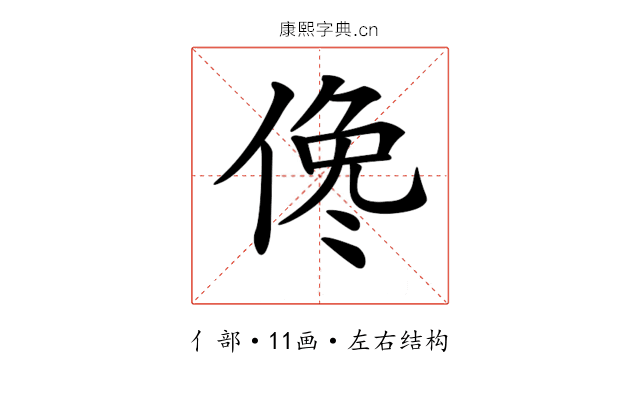 𠋂