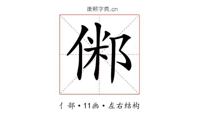 𠋇