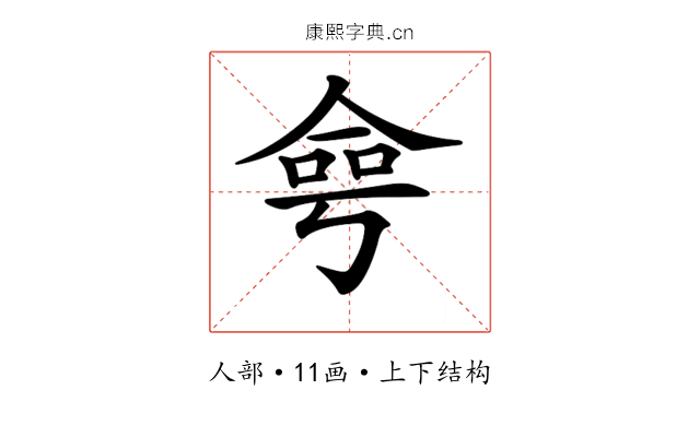 𠋒