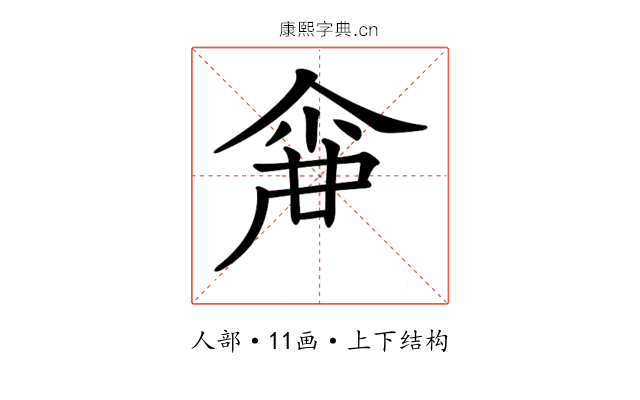𠋓