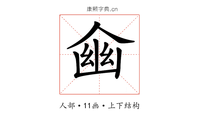 𠋔