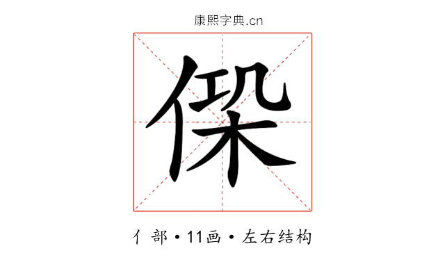 𠋕
