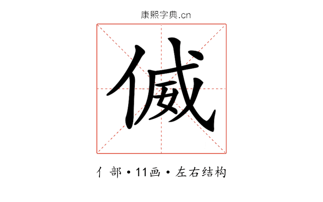 𠋘