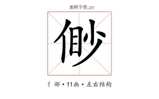𠋝