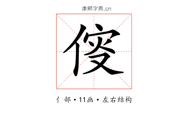 𠋢