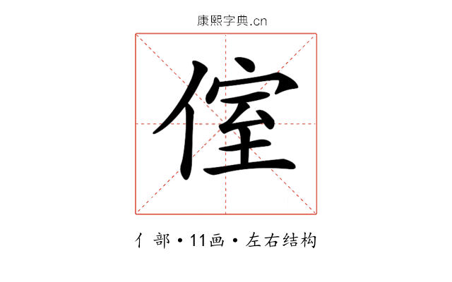 𠋤