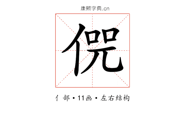 𠋨