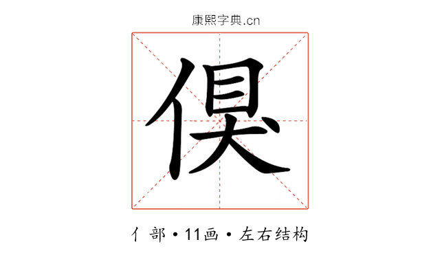 𠋬 𠋬