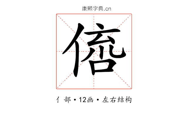 𠋭