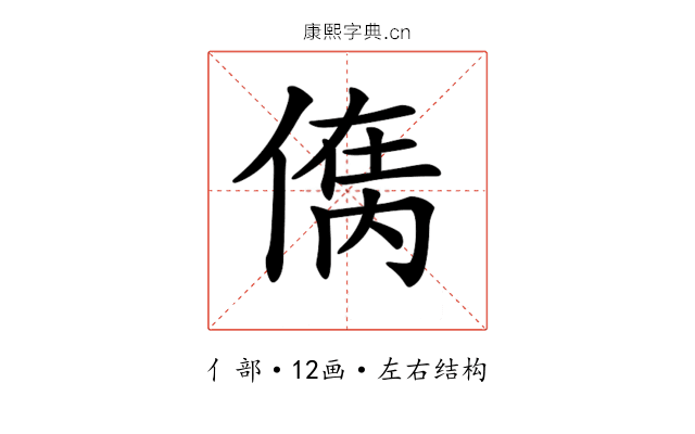 𠋮