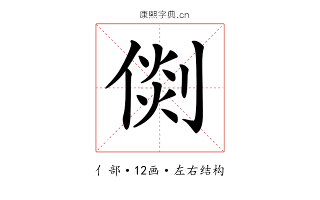 𠋴