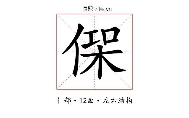 𠋸