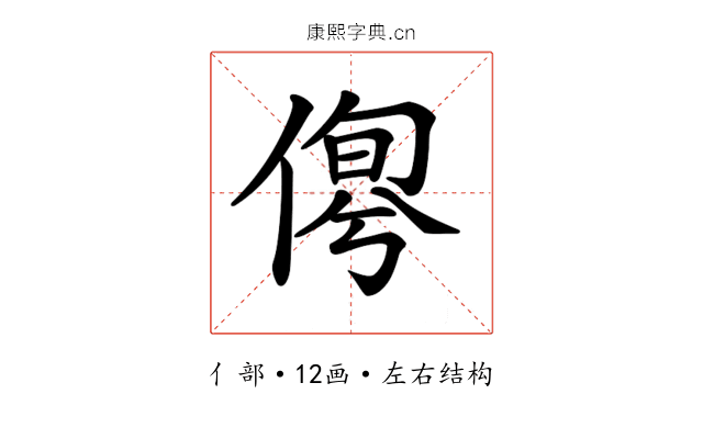 𠋹