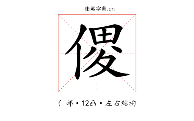 𠋻