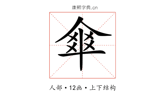 𠌂