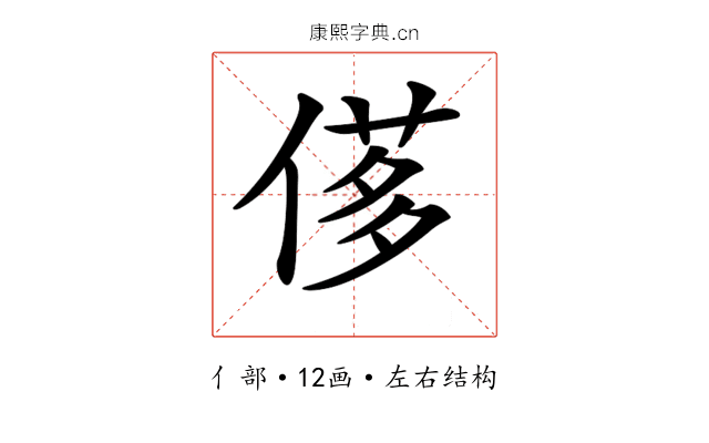 𠌅