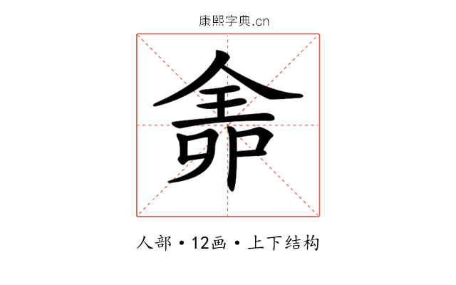 𠌆