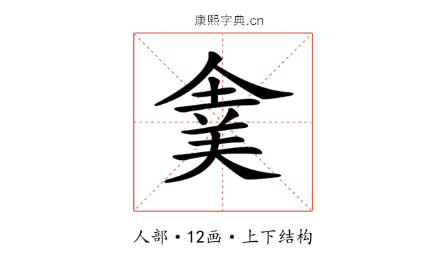 𠌉