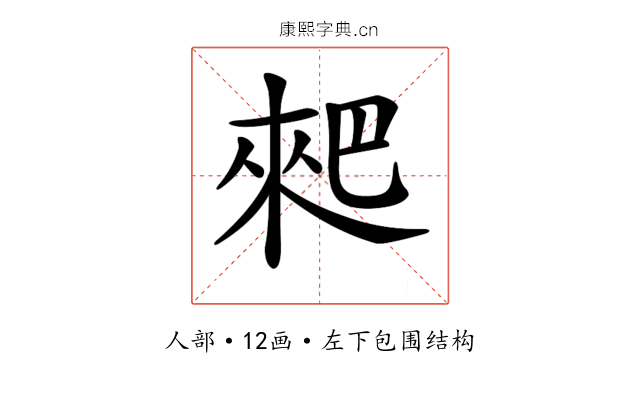 𠌊 𠌊