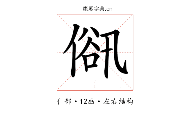 𠌋