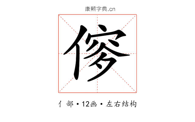 𠌌