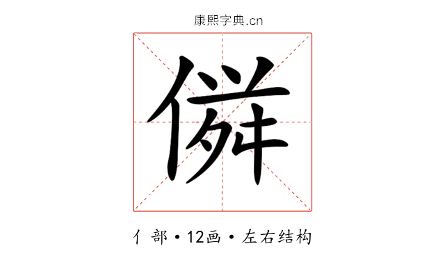 𠌏