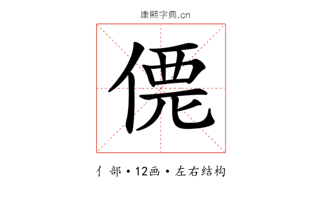 𠌐