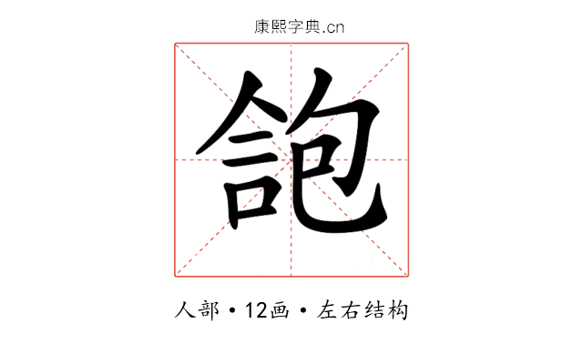 𠌑