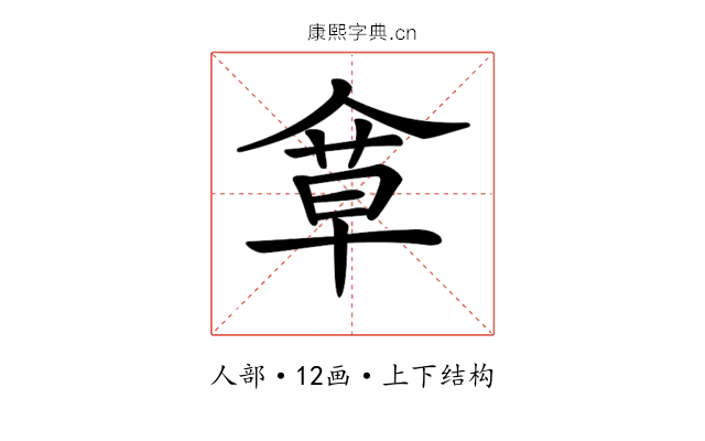 𠌓