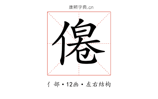𠌔