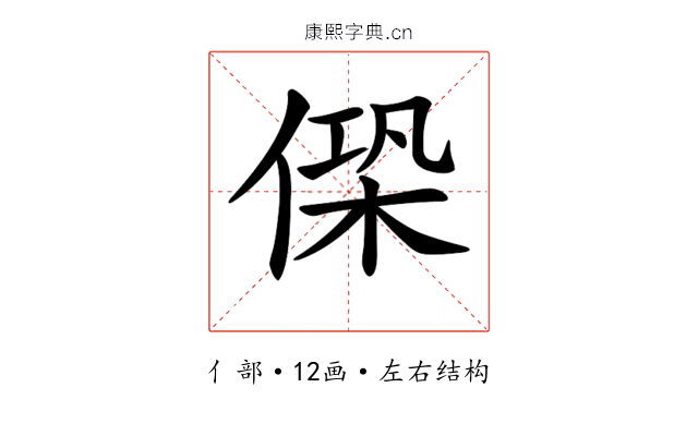 𠌖 𠌖