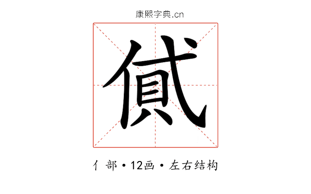 𠌗