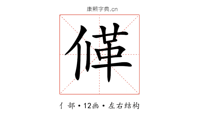 𠌙