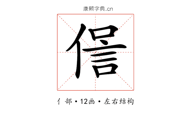 𠌜
