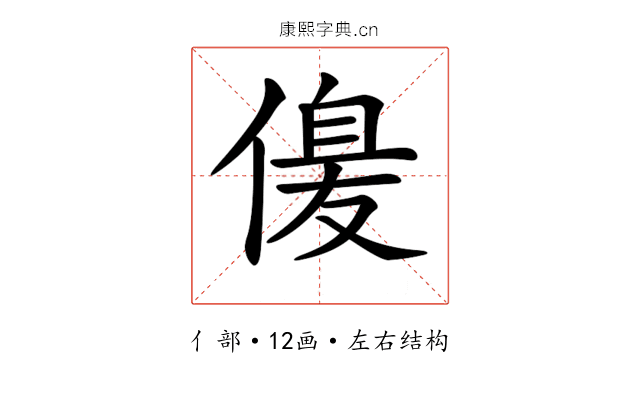 𠌞