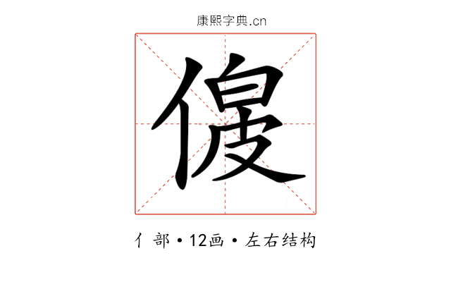 𠌟