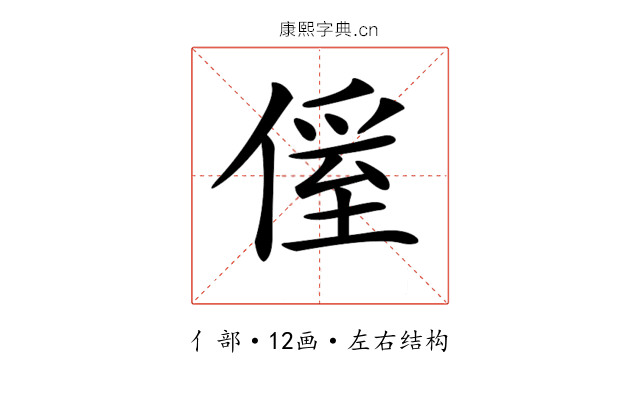 𠌠