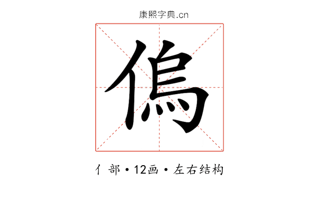 𠌥 𠌥