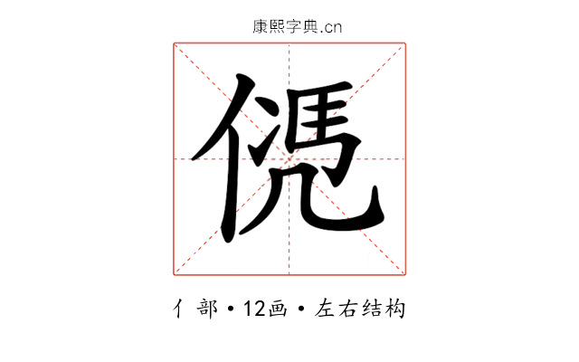 𠌩