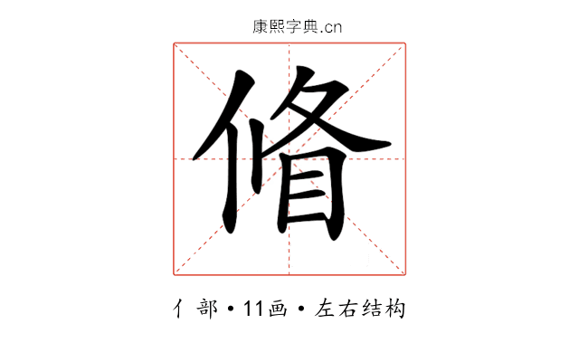 𠌪
