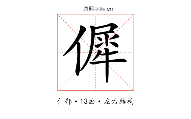 𠌬