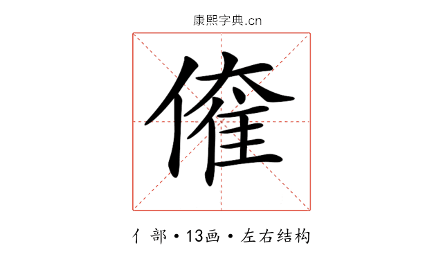 𠌱