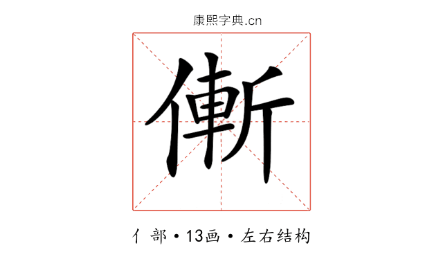 𠌲 𠌲