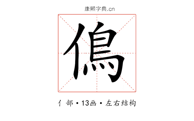 𠌵