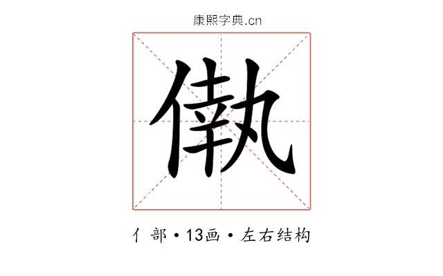 𠌷