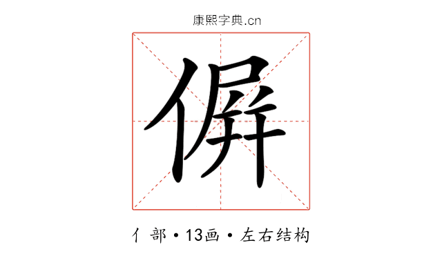𠌸