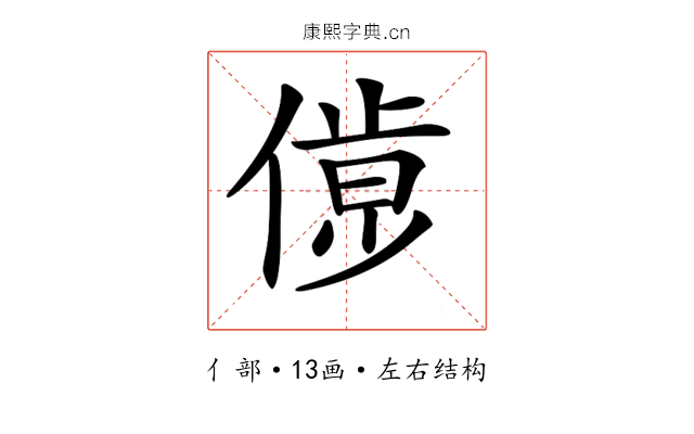𠌹 𠌹