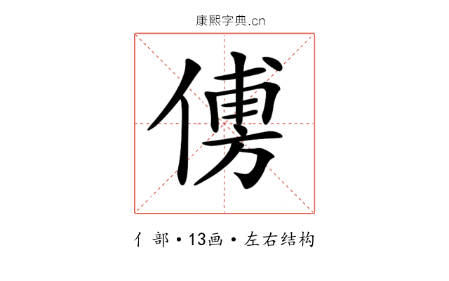 𠌽