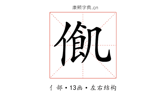 𠍃