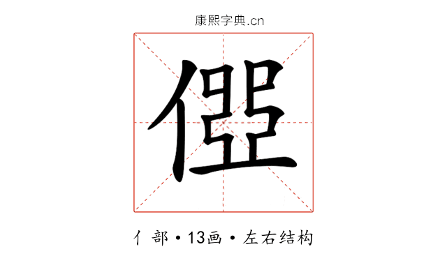 𠍄